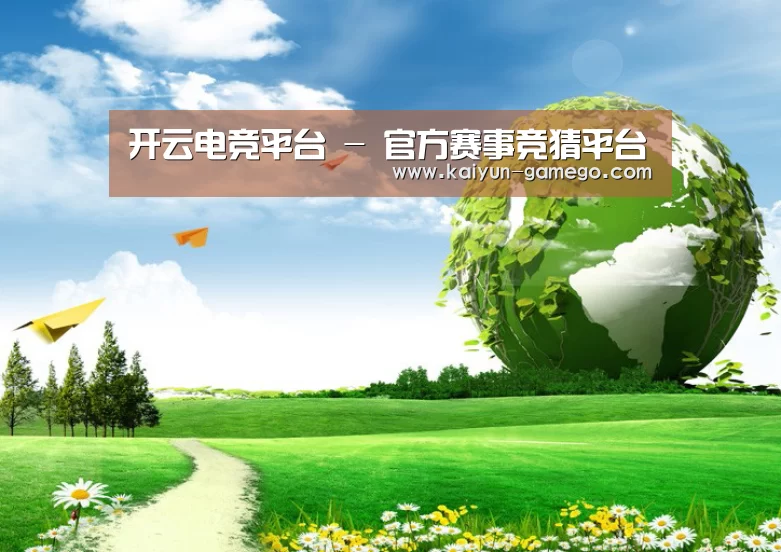 开云体育公司