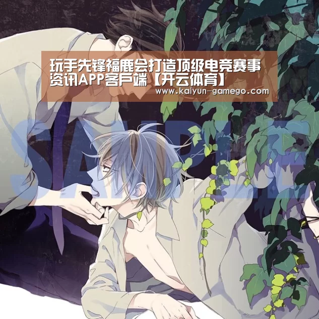 开云赛事