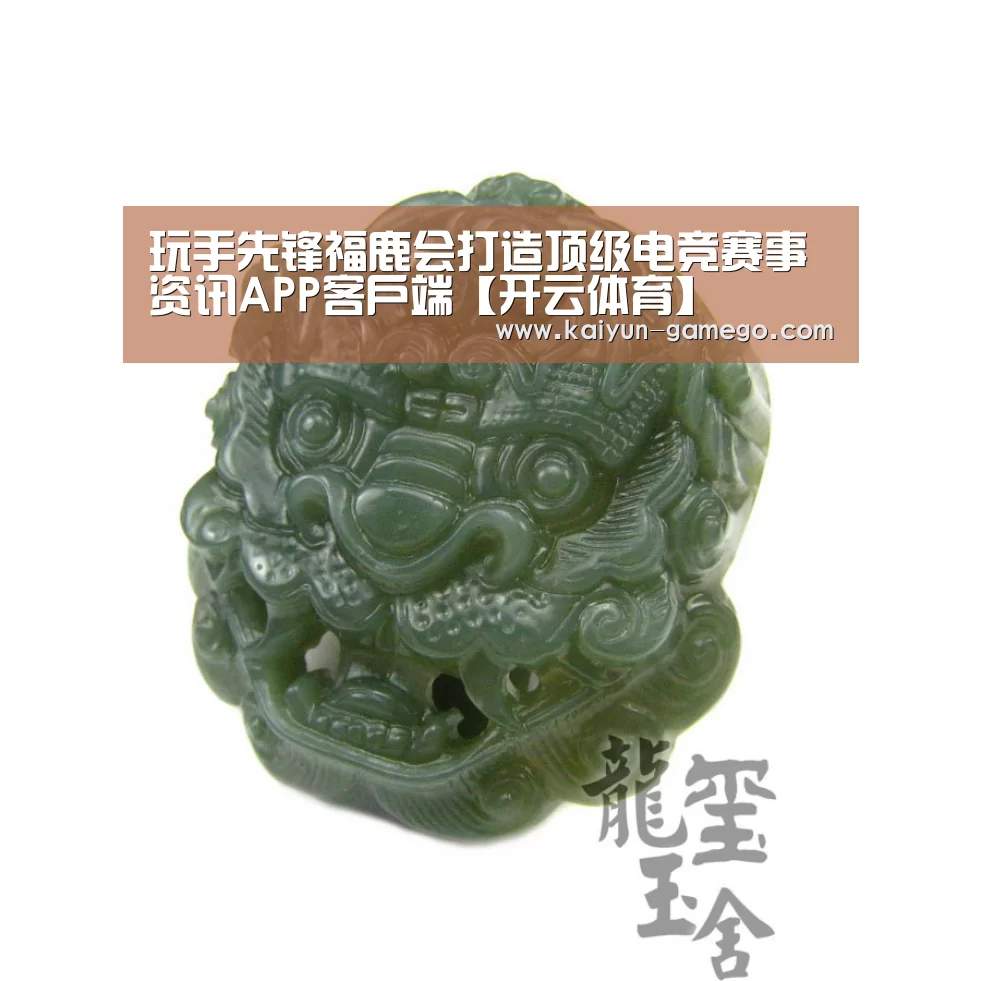 开云足球