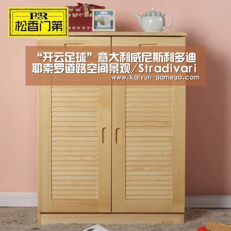 开云足球