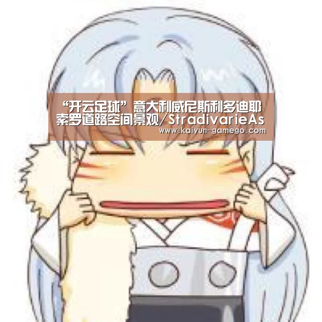 开云足球