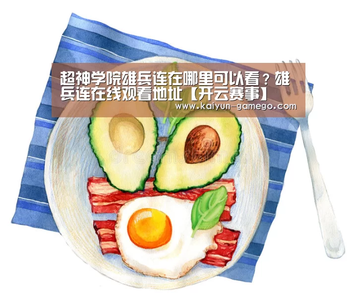 开云赛事