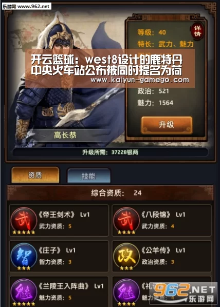 开云足球