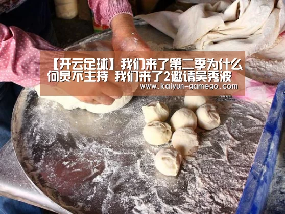 开云赛事