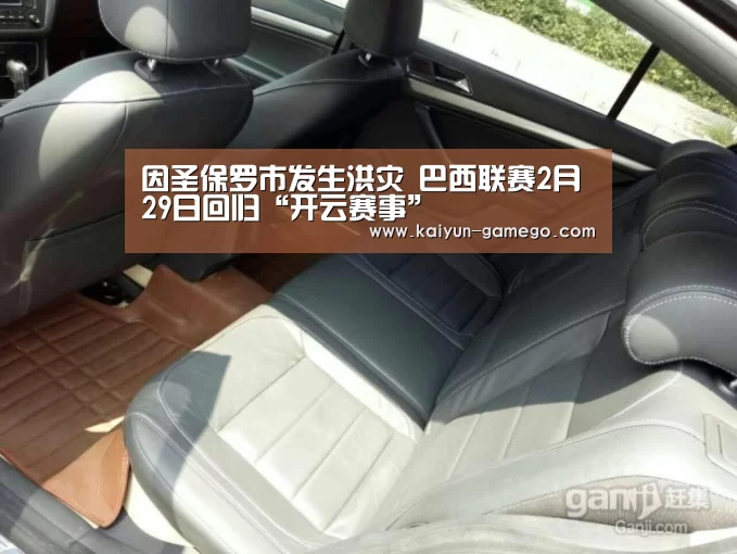 开云足球