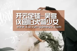 开云体育