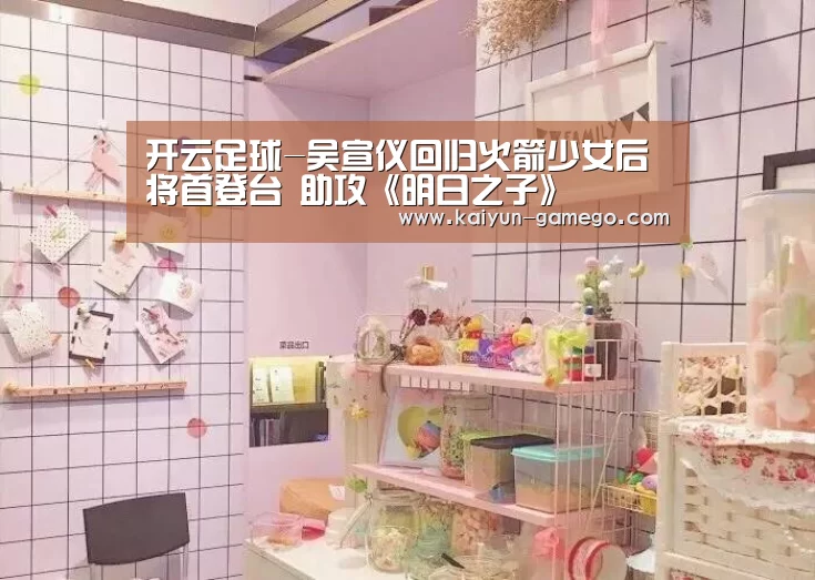 开云足球