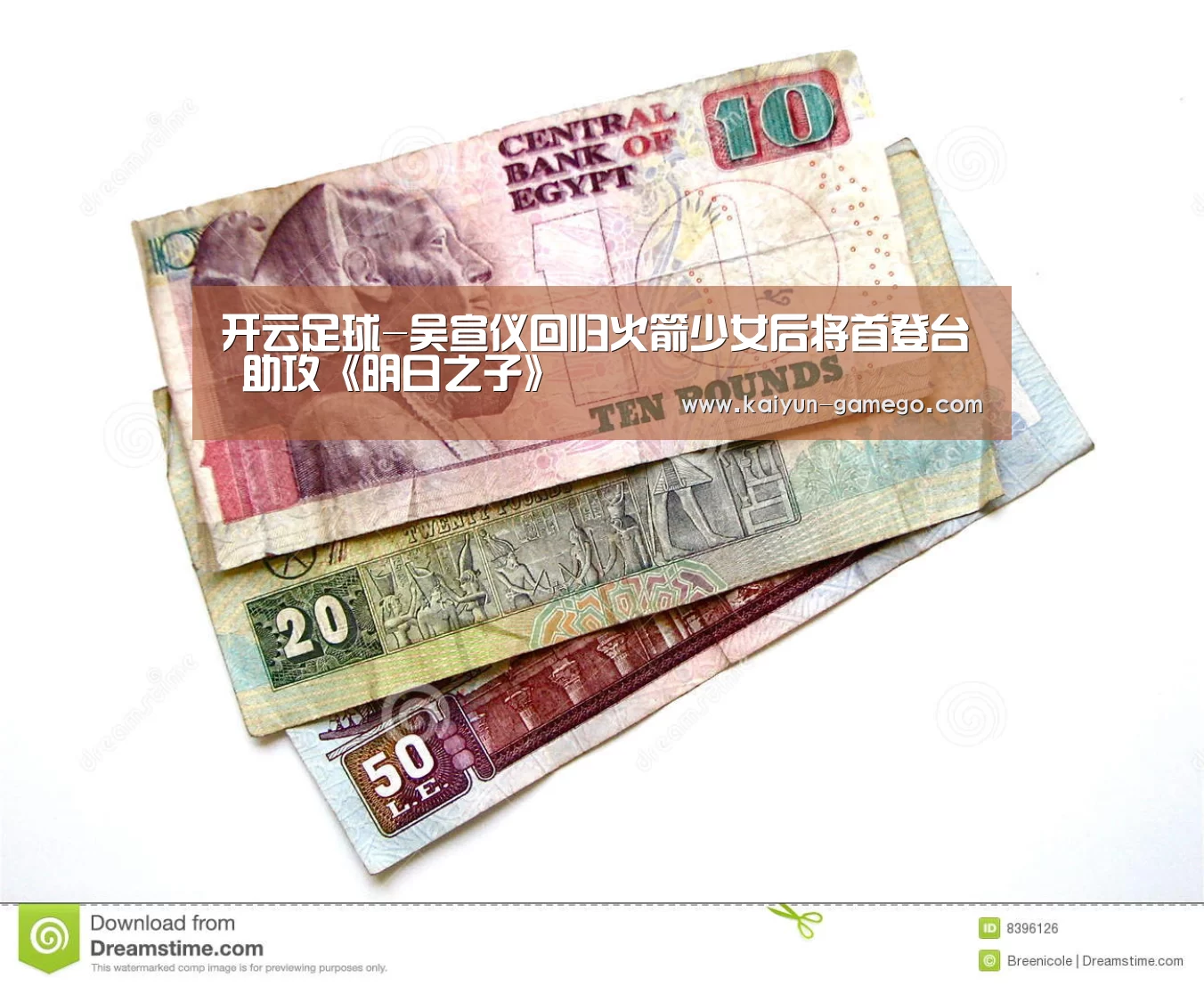 开云足球