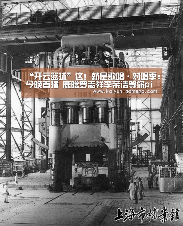 “开云篮球”这!就是歌唱·对唱季:今晚首播 鹿晗罗志祥李荣浩等你pick(图2) 开云赛事