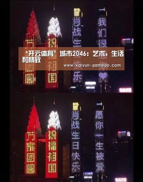 开云足球