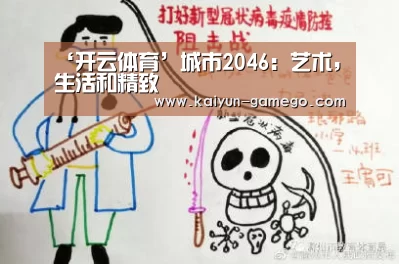 开云足球