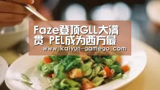开云赛事