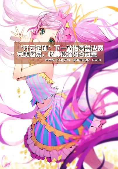 开云篮球