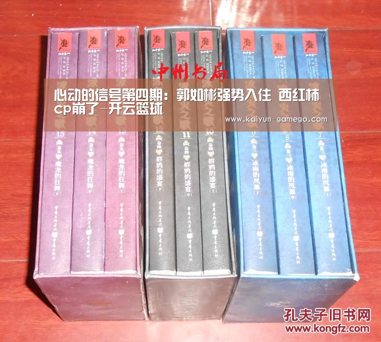 心动的信号第四期:郭如彬强势入住 西红柿cp崩了-开云篮球(图3) 开云体育