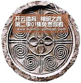 开云体育-神明之胄第二季01集免费观看_神明之胄第2季动漫全集(图1) 开云足球