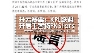 开云赛事