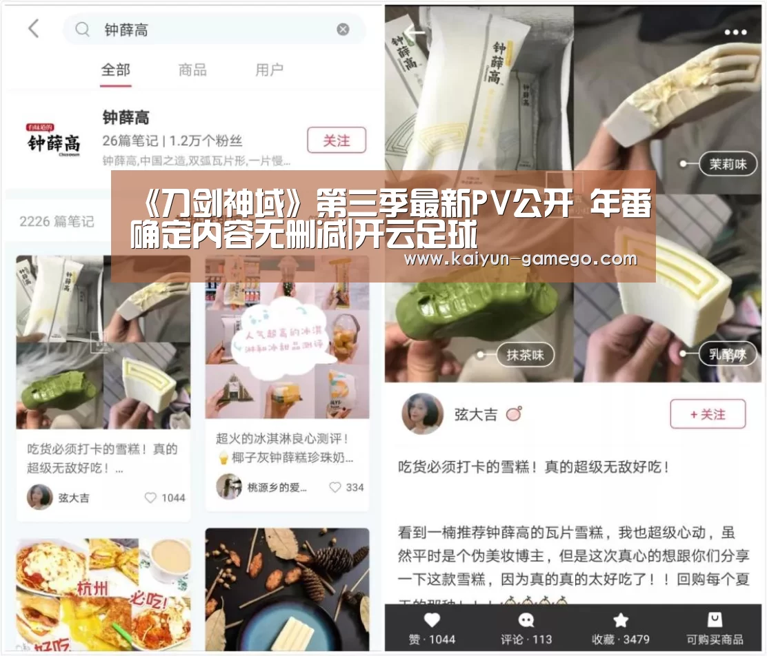 《刀剑神域》第三季最新PV公开 年番确定内容无删减|开云足球(图1) 开云赛事