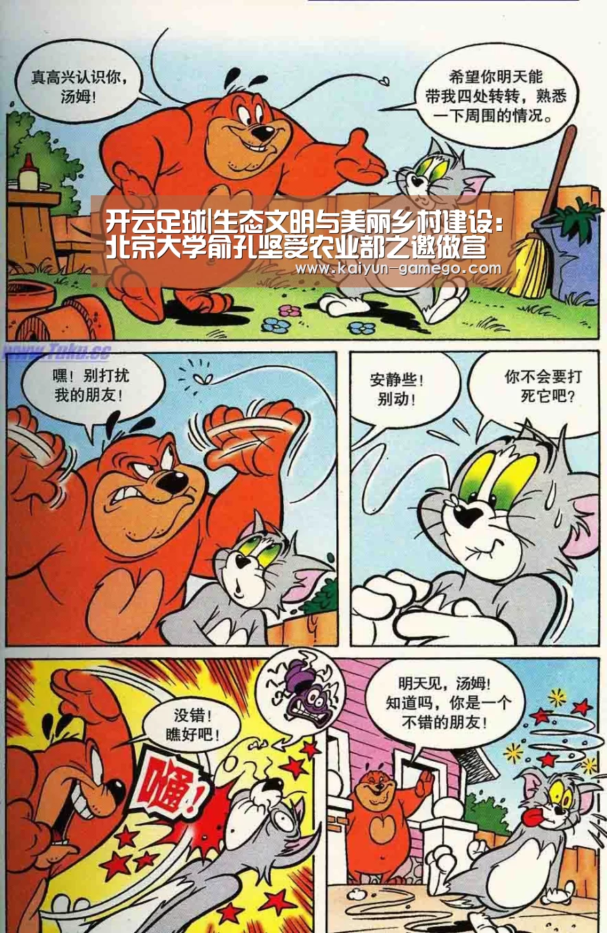 开云足球|生态文明与美丽乡村建设:北京大学俞孔坚受农业部之邀做宣讲(图2) 开云体育